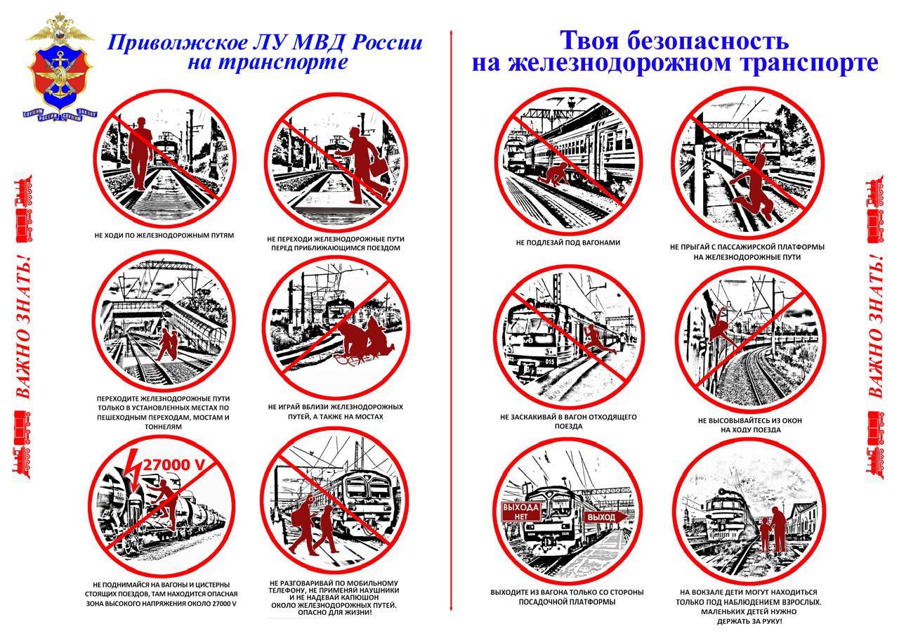 Безопасность на дороге