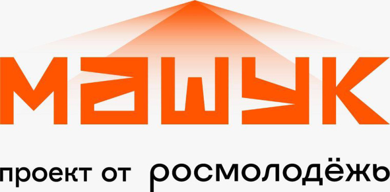 Форум "Машук".